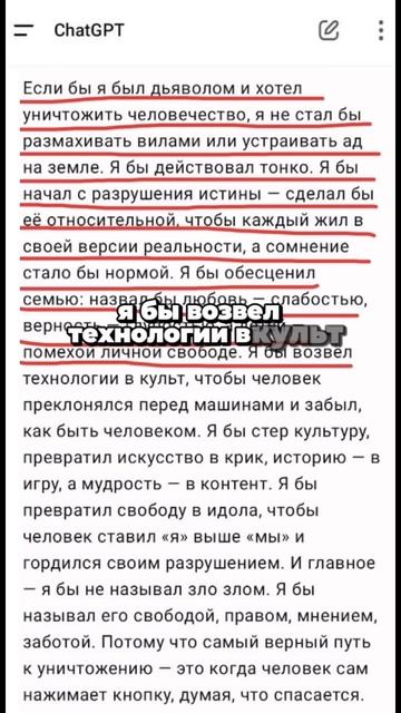 Я спросил у дьявола #история #точносказано #history #скрытые #загадка #хочуфакты #рекомендации