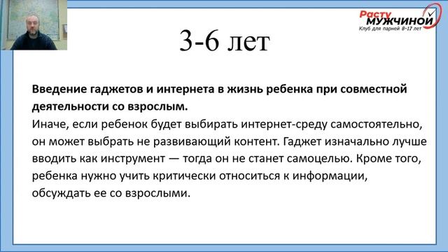 Урок 5. Профилактика зависимости от телефонов, планшетов, компьютера у детей и подростков