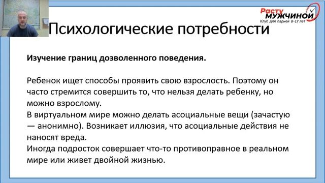 Урок 6. Почему подросток сидит в телефоне? Причины и потребности