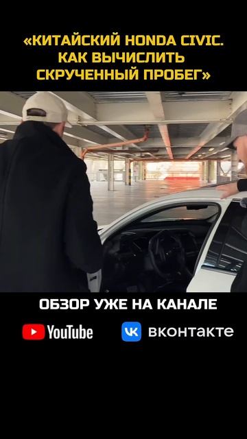 Как понять скрутили пробег или нет? #хонда #автоподзаказ #купитьавто