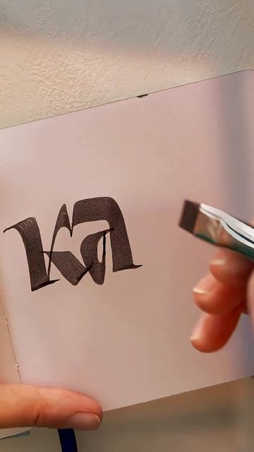 Что тут написано?! #calligraphy #calligraphymasters #пишуимена #suvorovaart
