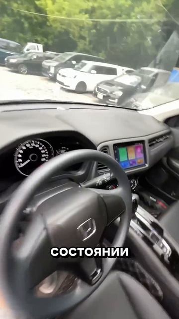 Купили Honda Vezel для нашего клиента #автоподзаказ #хонда #купитьавто