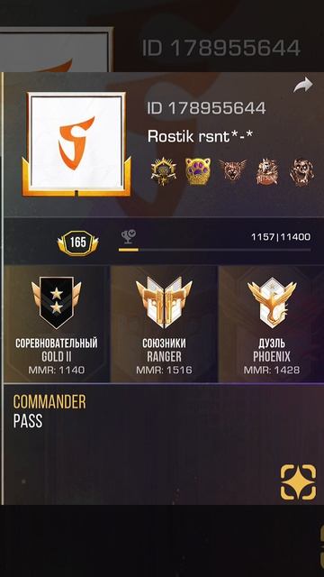 Я апнул феникса в дэелях