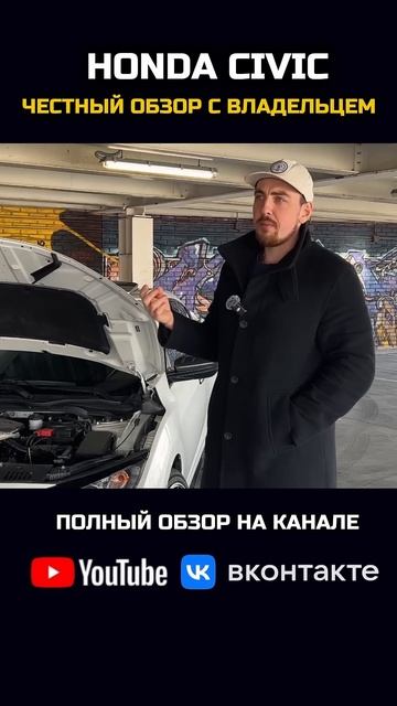 Китайская HONDA CIVIC. Честный обзор с владельцем #купитьавто #автоподзаказ #автоизкитая #honda