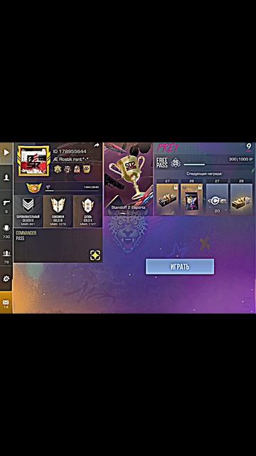 Я апнул Голд 2 вдэелах