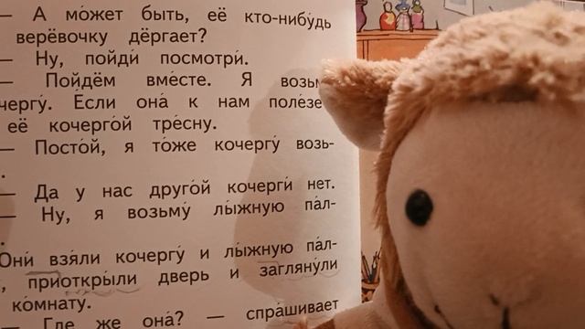 Сказка с Леликом.