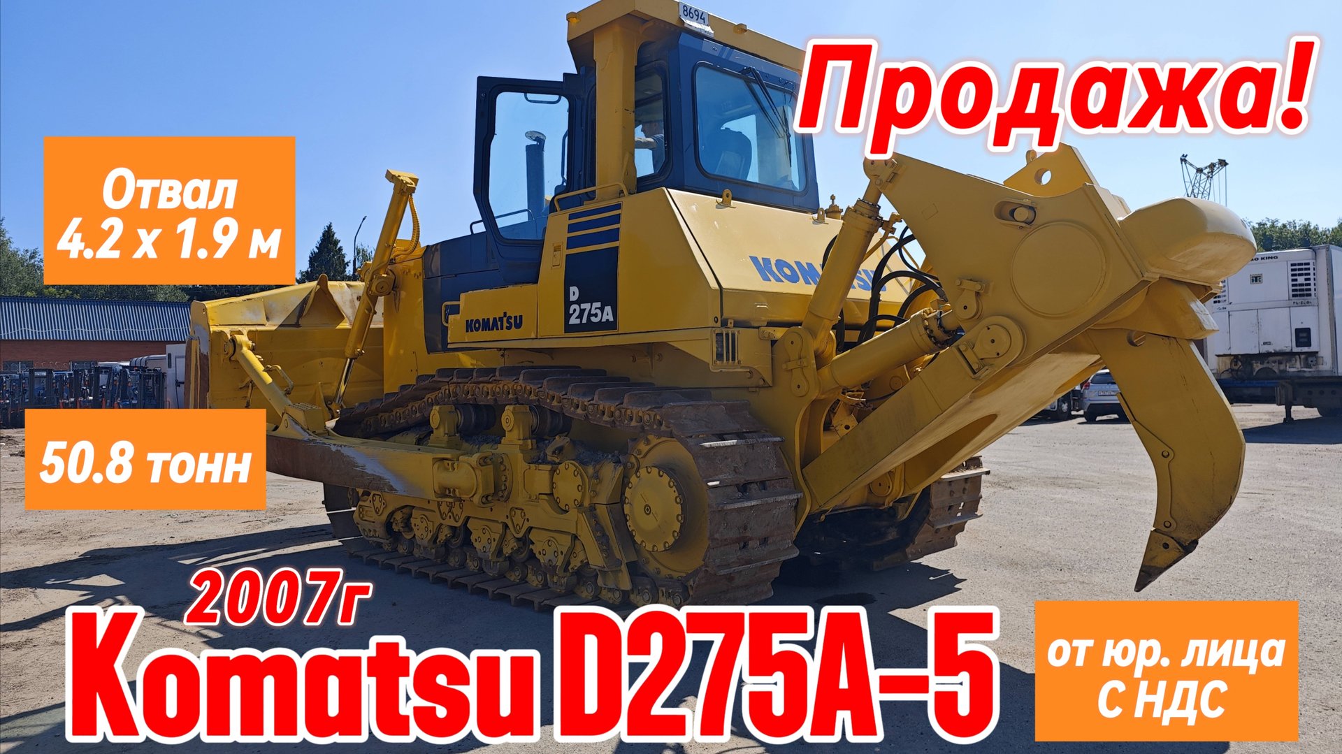 Продажа❗️ Бульдозер Komatsu D275A-5