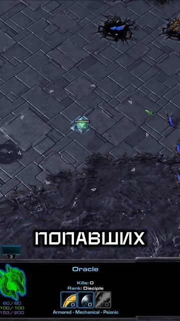 Самый тактический юнит протоссов - Оракул за 1 минуту