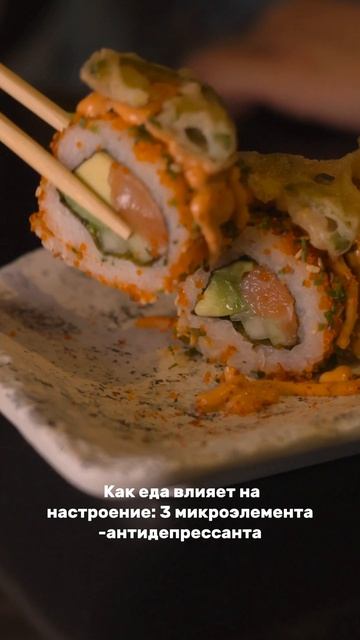 Как еда влияет на настроение:
3 микроэлемента-антидепрессанта, которые работают. Читай описание.