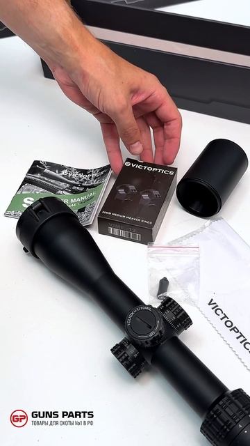 Оптический прицел VictOptics S4 4-16x44 #gunsparts #охота #рыбалка