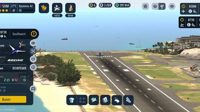 World Of Airports - SINT MAARTEN (SXM) 42 уровень