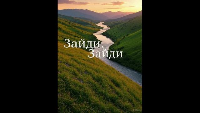 Зайди Зайди (Болгарский фольклор)