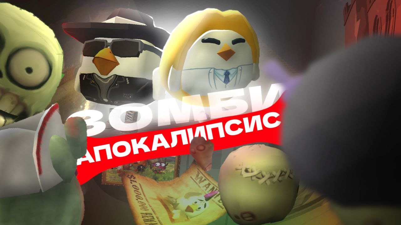 💀ПОСЛЕДНИЙ РАССВЕТ👿 |сериал в чикен ган| |1 серия|