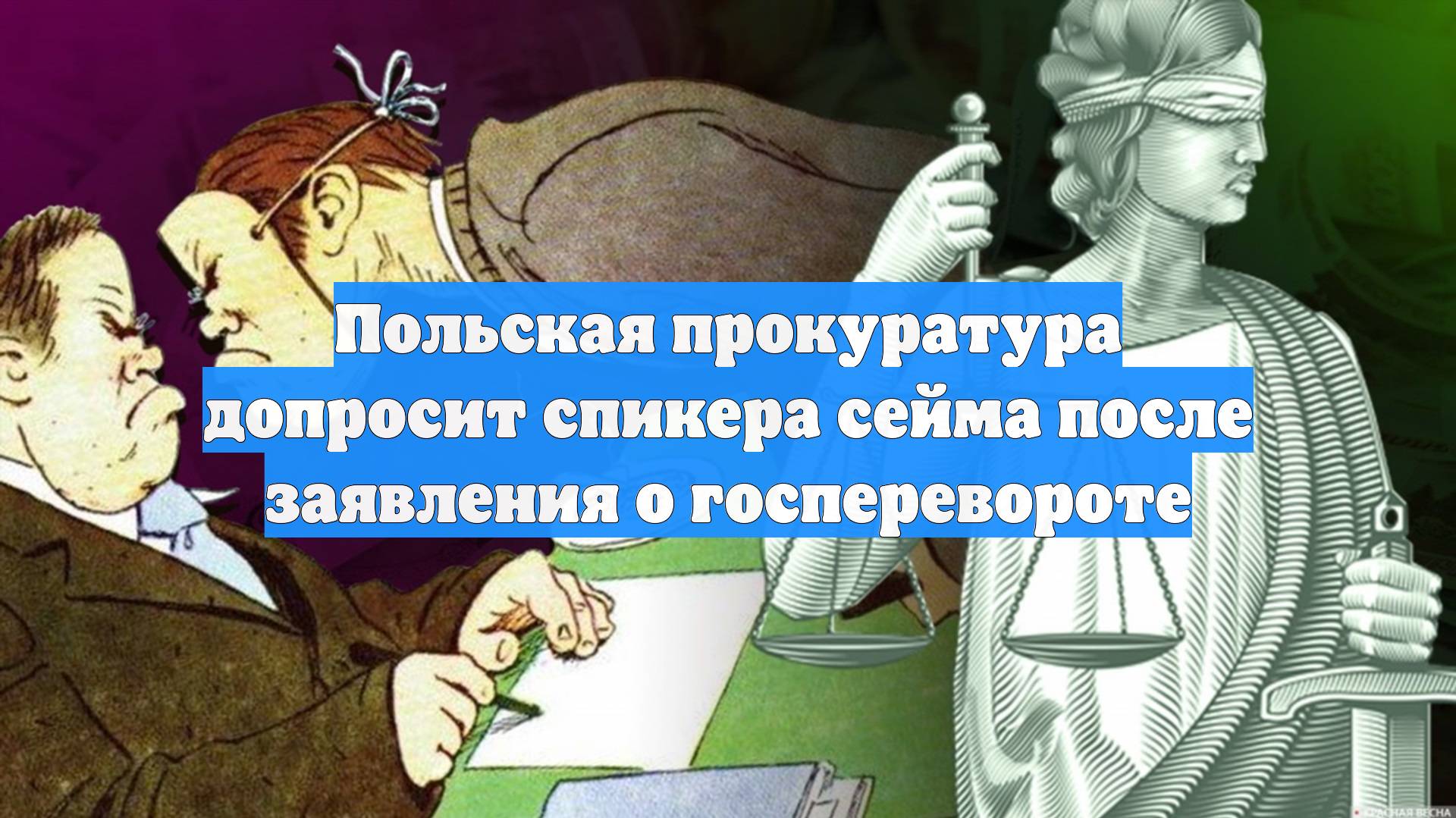 Первый Новостной