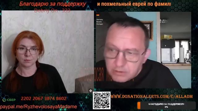 РыжеволосаяMadame