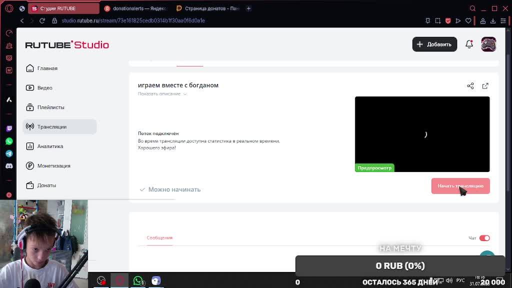 играем вместе с богданом