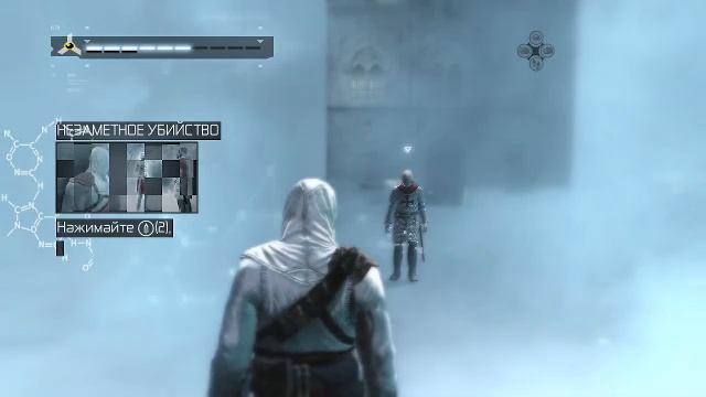 Ассасин Крид 1 31,07,2025