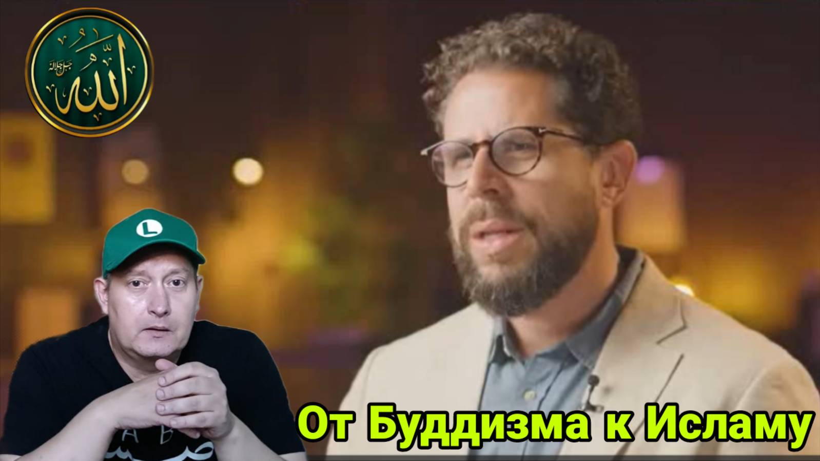 От Буддизма к Исламу