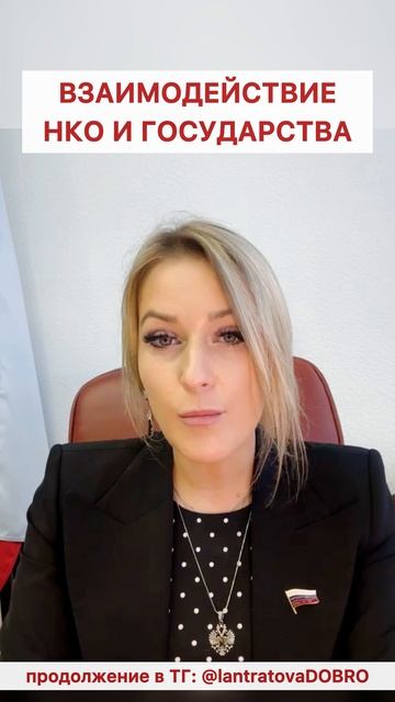 Подписывайтесь на ТГ-канал: Https://t.me/lantratovaDOBRO и узнавайте новости первыми!