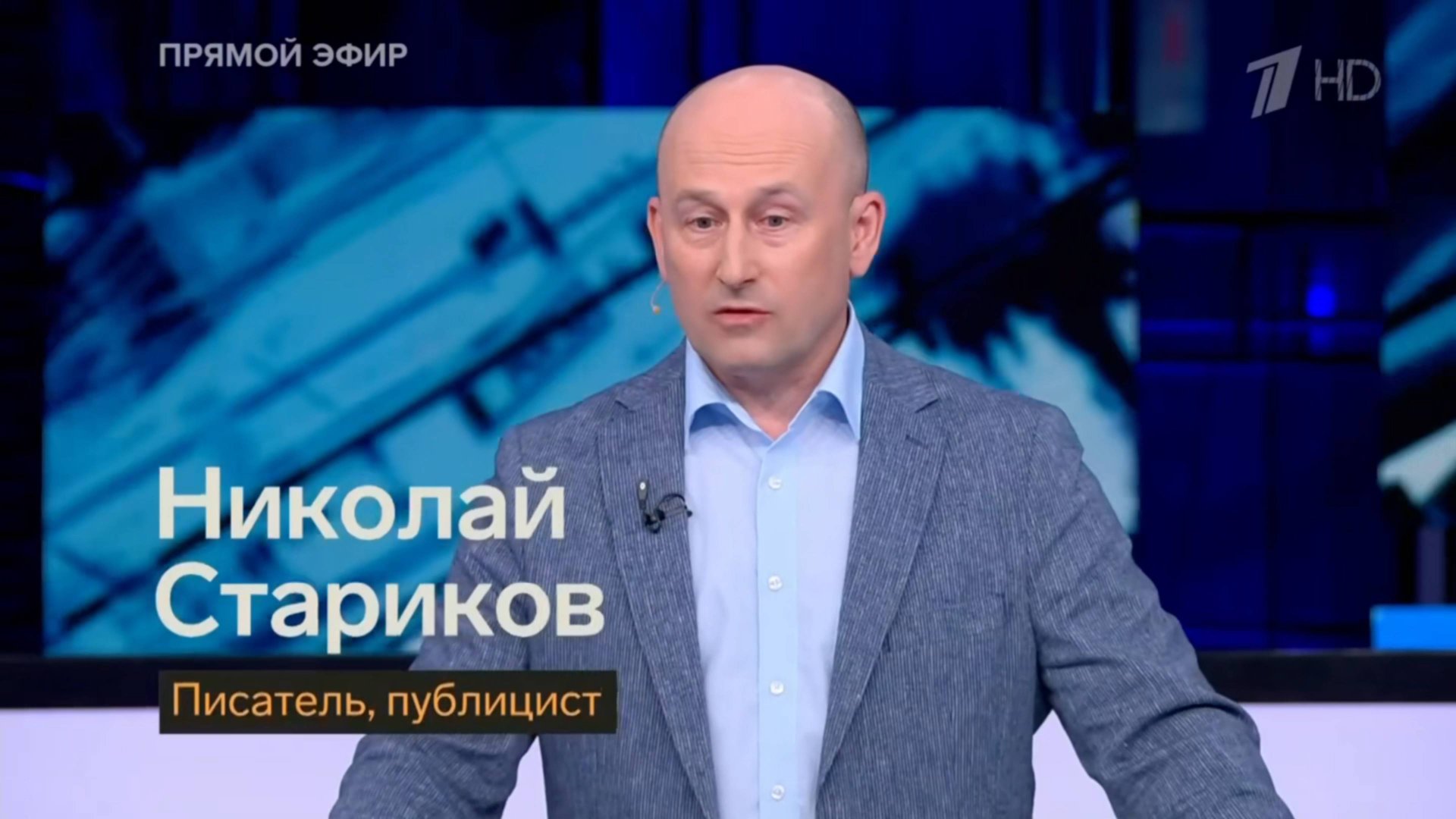 Николай Стариков