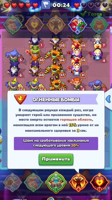 Лудус /Новая магия Огненные Бомбы