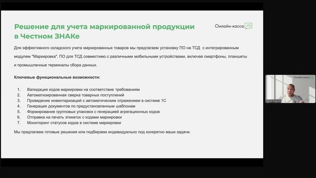 Вебинар: Поэкземплярный учет без хаоса. Как подготовиться к 1 сентября 2025 года