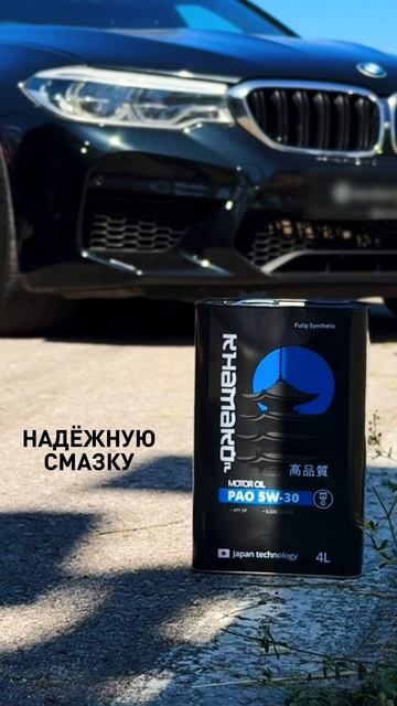 Уникальная формула масла KHAMAKO