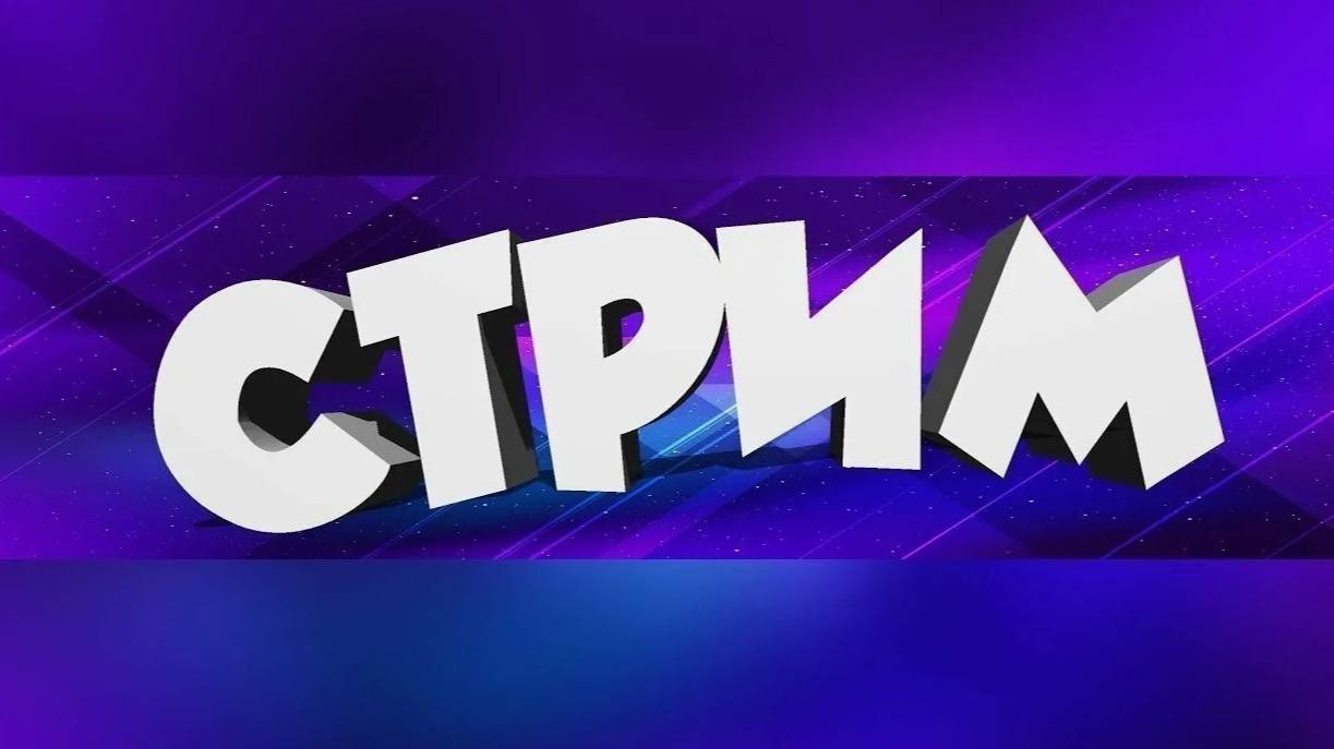 Стрим BoIIxo5855!