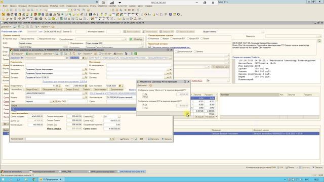 Варианты отображения ДОП оборудования в печатной форме ДКП