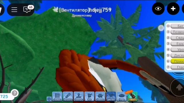 Семя птиц??? Дромоэозавор??