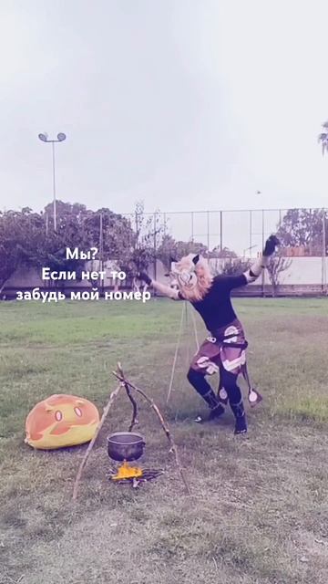 отправь той/тому самому #genshinimpact #dreik #stream #t2x2 #вайб #лето