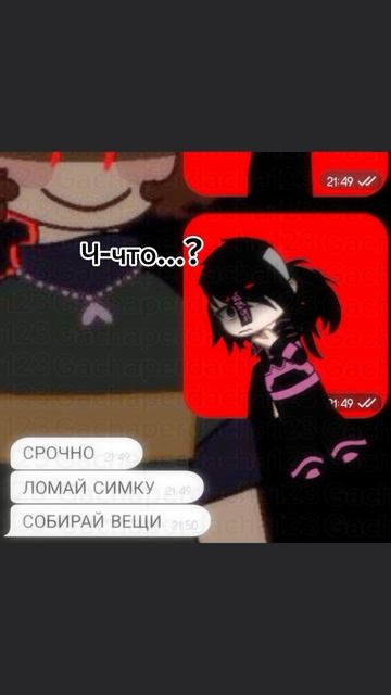 #gacha #gachalife #гачалайф #гача #gachalifeedits #lirme #gachaedit #gacha_life #gachaedits #gachaco