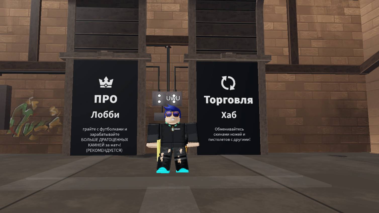Убийцы против шерифов простой скилл. Убийцы против Шерифов (Roblox)