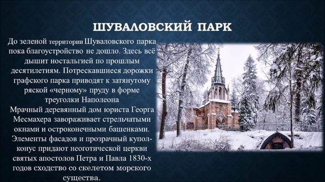 интересные места