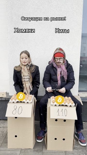 Видео для поднятия ликвидности 😁