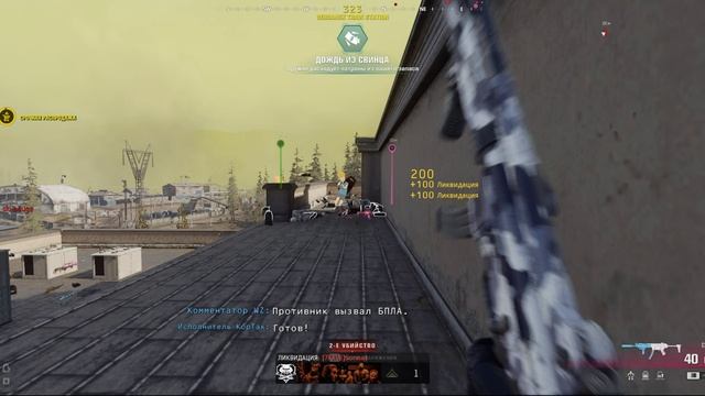 Почти убил 3 в 1 Movie #warzone