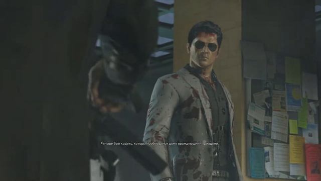 Sleeping Dogs #14 Интенсивная терапия