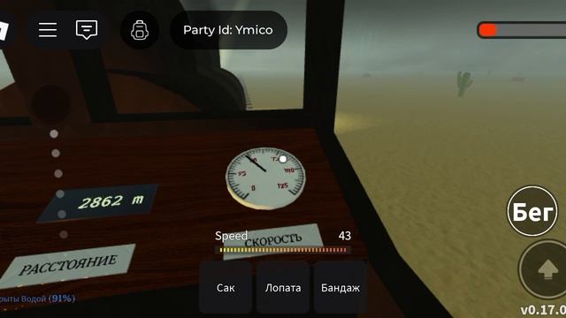 Играю в мёртвые рельсы