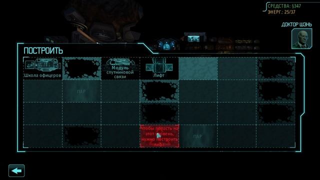 XCOM: Enemy Unknown - Операция 