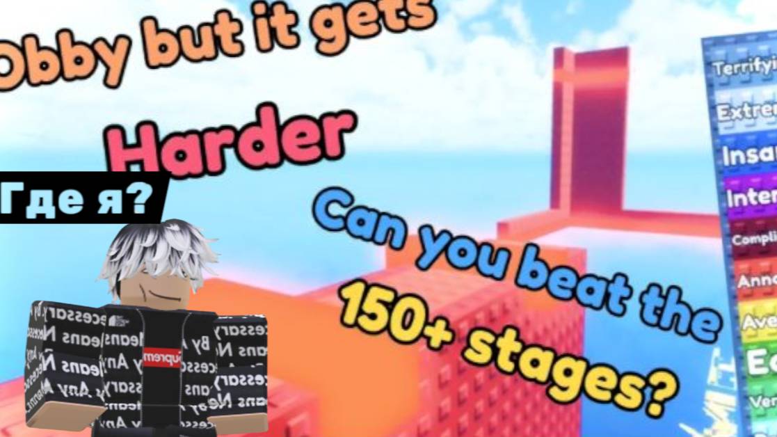 САМЫЙ СЛОЖНЫЙ ПАРКУР В МИРЕ!