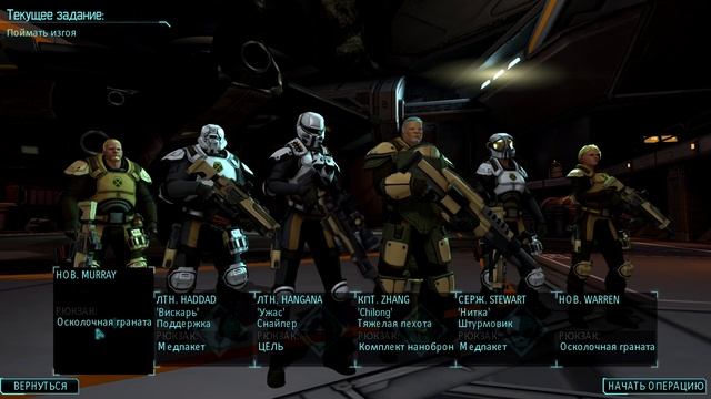 XCOM Enemy Unknown - В карцер его! - Серия 7