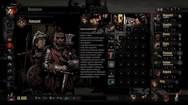 Darkest Dungeon # 2 - Менеджер с интеллектом единица