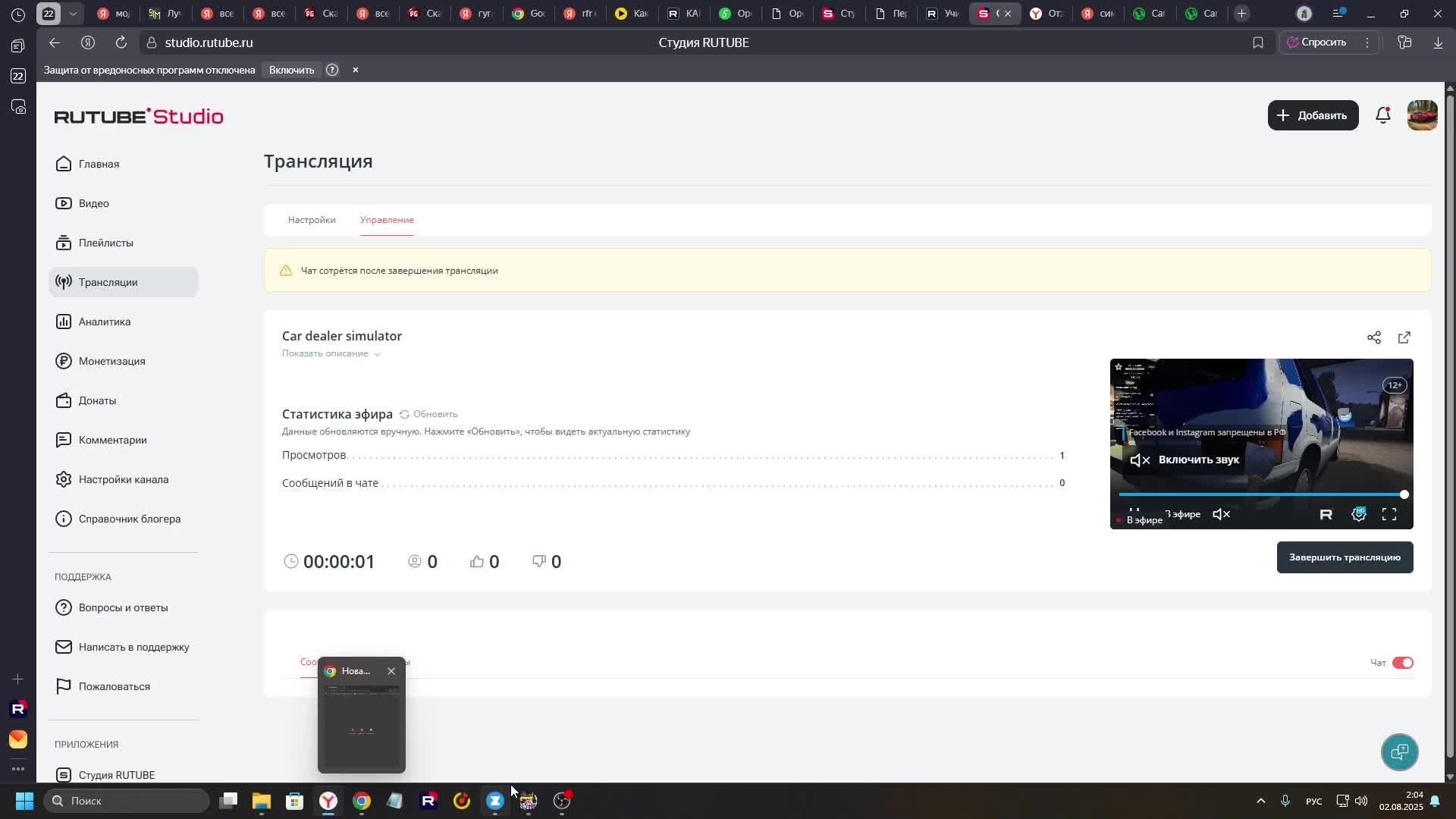 Car Dealer Simulator