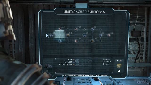 Dead Space #4 Новая винтовка