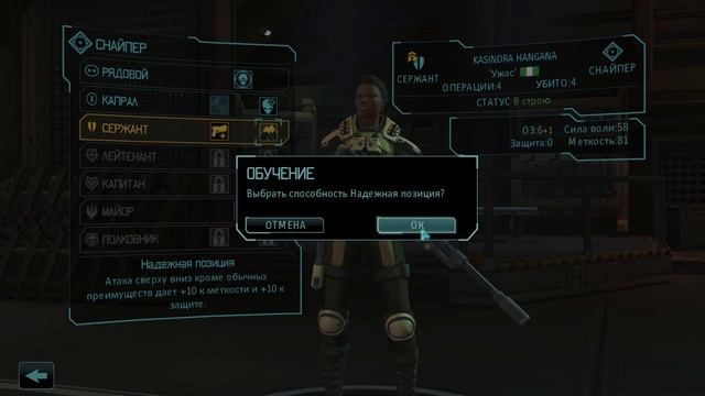 XCOM: Enemy Unknown - Подкрепление из Якудзы. 3 Серия