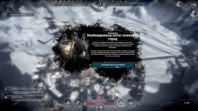 ▼ Frostpunk 2: Мятеж и его последствия