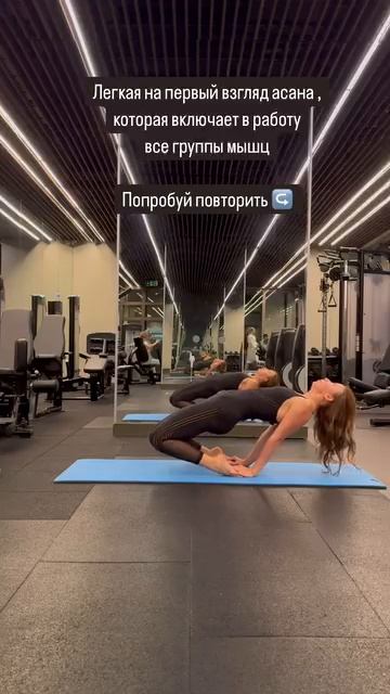 Необычная асана и заход в нее , на первый взгляд кажется легкой …