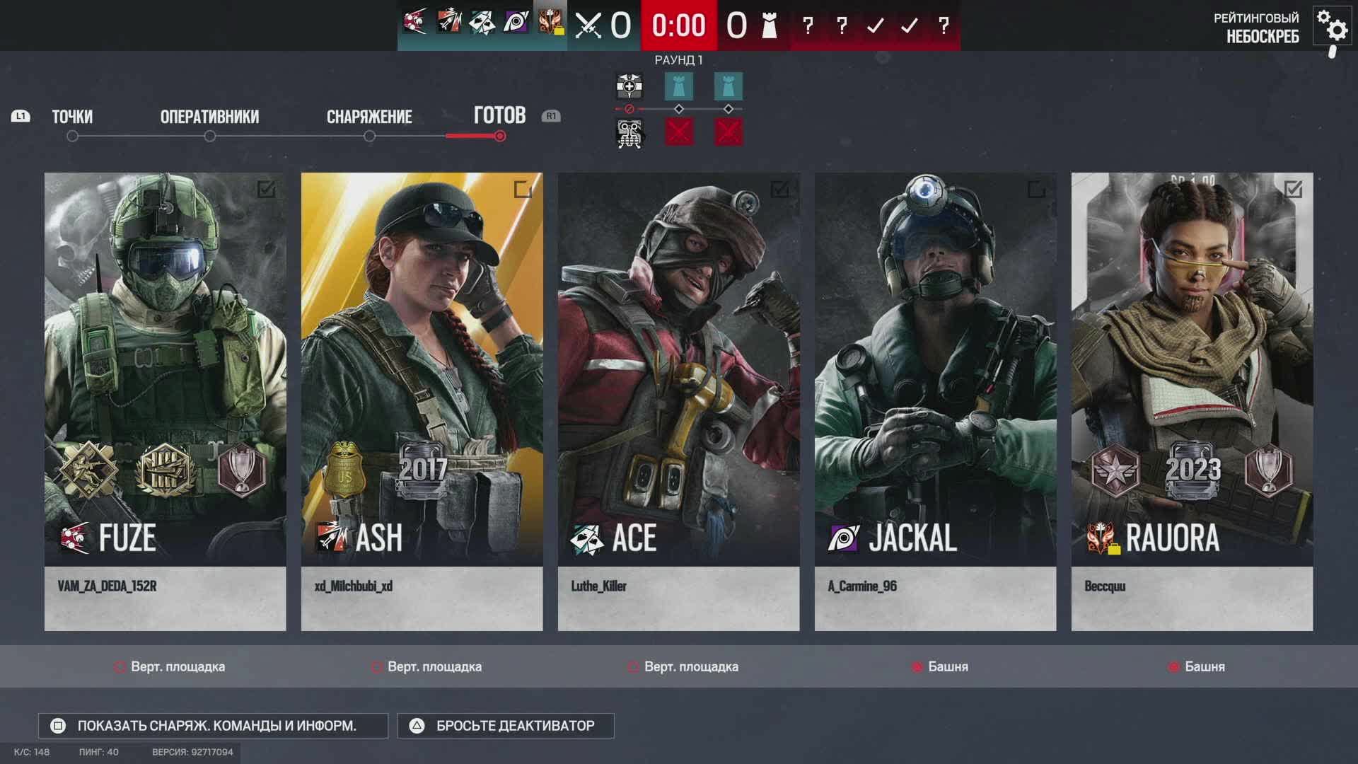 Второй раз выиграли кубок  Siege X на PS5 Pro рейтинг