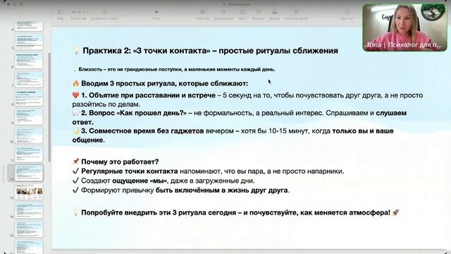 Как добавить свежих эмоций в отношения?