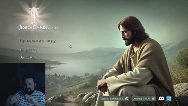I Am Jesus Christ - изучаю библию по игре, понятно не все. Демка